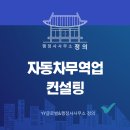 행정사사무소 대관 이미지