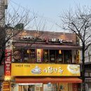 늘한결 | [노량진 추억의 맛집] 노량진 할머니 왕파전에서 해물왕파전과 꿀막걸리 후기, 10년전 가격과 감성 그대로