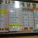 맛나할매닭발 이미지