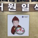 어원일식 이미지