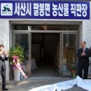 팔봉면 이미지