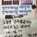 좋은아침민박 이미지