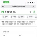 트래블월렛 잘 아는사람 이미지