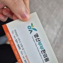 영산한의원 이미지