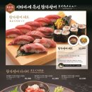 스시이타마에