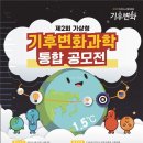 기상청