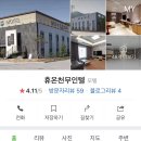휴온천무인텔 네이버블로그