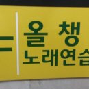 올챙이노래방 이미지