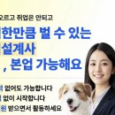 고려수지침오산지회 | 인카금융서비스(주) 직영 이라야 되는 이유?