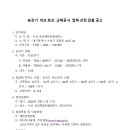 승강기 쉬브.로프 교체공사 업체 선정 입찰 공고 이미지