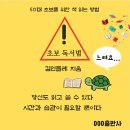 이금희의 렉처콘서트 「우리 편하게 말해요」 | 독서모임 준비하는 읽는 독서법