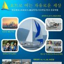 서울요트협동조합 티스토리
