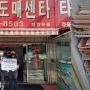태양유통주