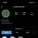 모네뜨 Monette