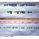 음악극 천변살롱 이미지