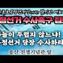 [실시간] 「4.10 충선 선거부정 수사촉구 국민보고대회」 (5월 11일 토) ﻿황교안TV 이미지