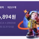 타이어테크 본가 소하점 | 몰아서 올리는 12월 짠테크 근황, 토스쇼핑, 코빗이벤트, 에어팟 당첨 등