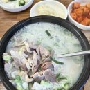 신시로돼지국밥 이미지