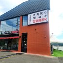 메밀빛초계국수막국수 양평해장국
