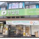 한살림수원소비자생활협동조합 네이버블로그