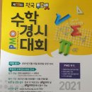 푸르넷최쌤수학