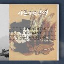 뿌리한약국 이미지