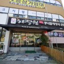 해장원(성남점) 이미지