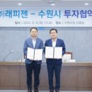 (주)래피젠