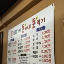 돈내고 돈먹는집 | 청주 봉명동 삼겹살 로컬맛집 돈내고돈먹기/ 단체회식가능