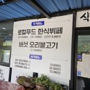 새봄식당 네이버블로그
