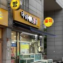 디아뜨빌딩 앞 | [남영] 용산구 남영역 숨은 횟집 강자 회부터 매운탕 겉절이까지 맛있어서 기절하는 ‘다래횟집’