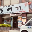 옹배기해물칼국수 이미지