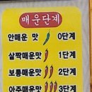 서산할매아구찜 이미지
