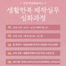 생활한복(심화) 이미지