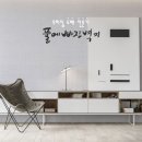 야탑로205번길 | [공지] 맞춤형 셀프 도배 인테리어 디자인 친환경 풀에빠진 벽지