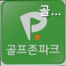 칸스크린골프존 이미지