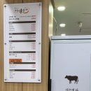 현우한우 | 고산 미소한 우 오픈런 성공! 한정 120그릇 갈비탕 먹고 온 후기