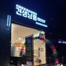 견생냥품 무인24시 의정부 민락동점 | [의정부민락동] 무인 24시 강아지와 고양이 용품점 견생냥품