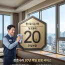 무학로 | 성동구 무학로50 청계벽산아파트 106동 샷시 교체 후기, LX하우시스 (창호나라 20년 A/S 대박!!!)