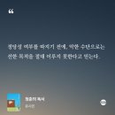 고전문학 토론과 만나다 | 사유의 폭을 확장해주는 &lt;청춘의 독서 / 유시민&gt;