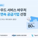 타이거컴퍼니 이미지