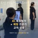 화곡동헬스 도넛 PT&amp;헬스 스튜디오 여성전용 시설 리뷰