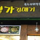 랜드로바사거리 이미지