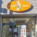 이마트24 대구대명점 | 대구 포케 맛집 아사삭호록샐러드&amp;포케 대명점 / 아호매콤 쭈꾸미 포케 포장 후기!