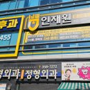 침산제이병원 네이버블로그