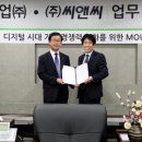 ㈜씨엔씨