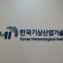 지진가속도계측기 이미지