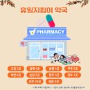 21세기건강약국 이미지
