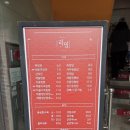 교통대 근처 맛있는 중국집 후기. 충주 교통대 맛집 리밍