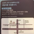카페투비스 네이버블로그